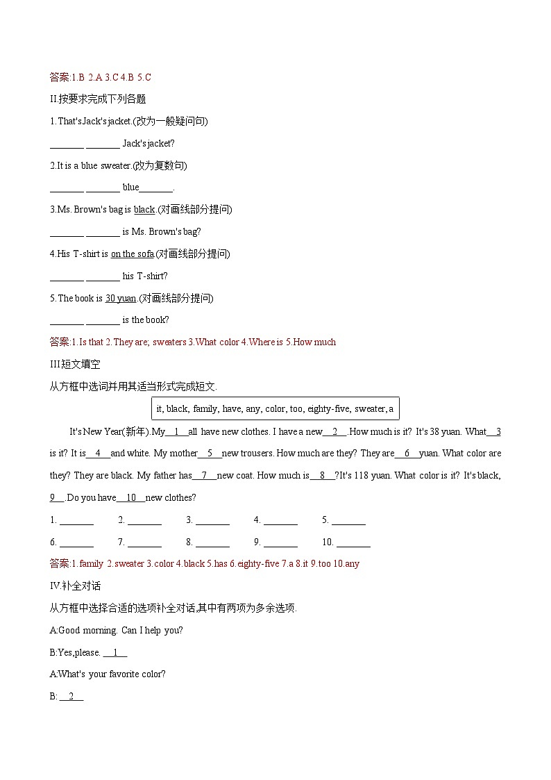 2023-2024初中英语七年级上册单元课时练习-Unit 7 How much are these socks(Section A)第3页