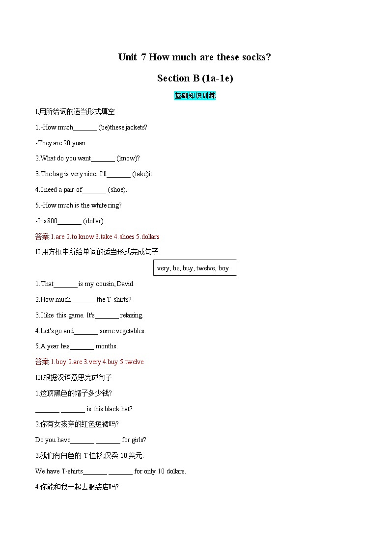 2023-2024初中英语七年级上册单元课时练习-Unit 7 How much are these socks(Section B)01