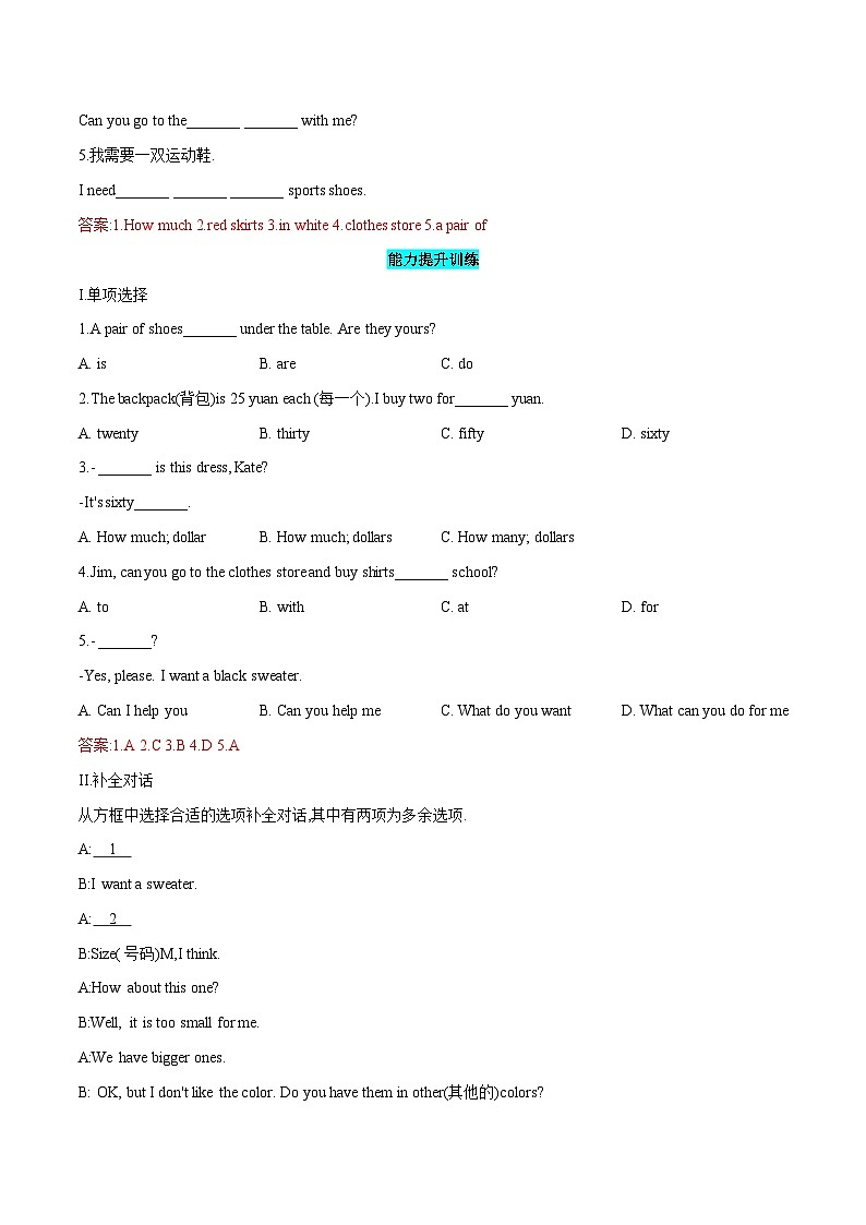 2023-2024初中英语七年级上册单元课时练习-Unit 7 How much are these socks(Section B)02