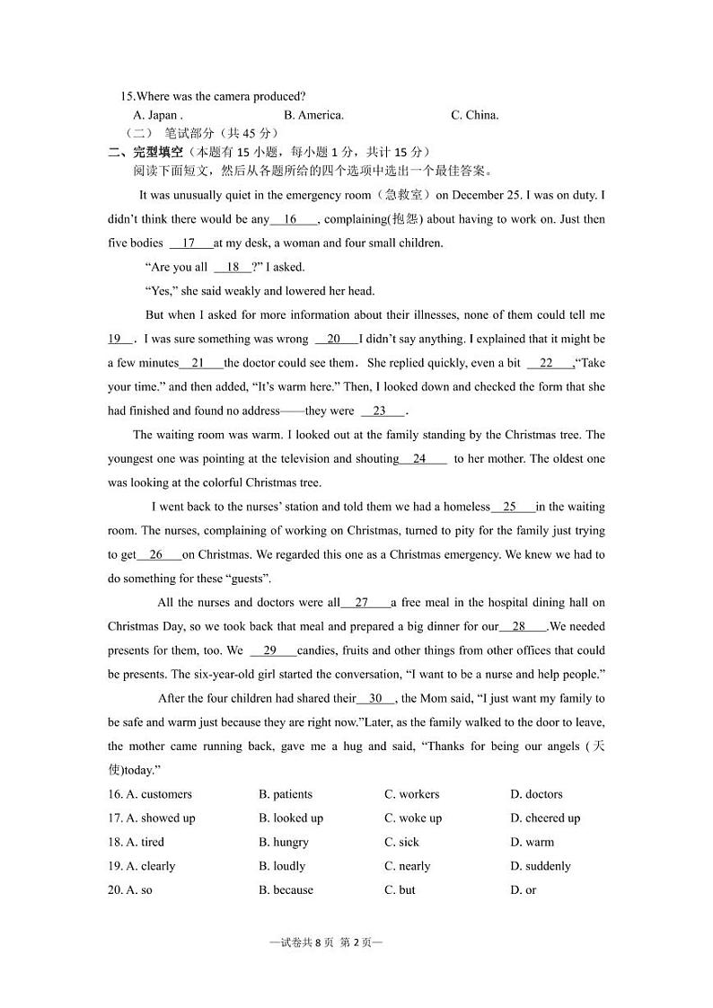 浙江省绍兴市2023-2024学年九年级上学期期中测试英语试卷02