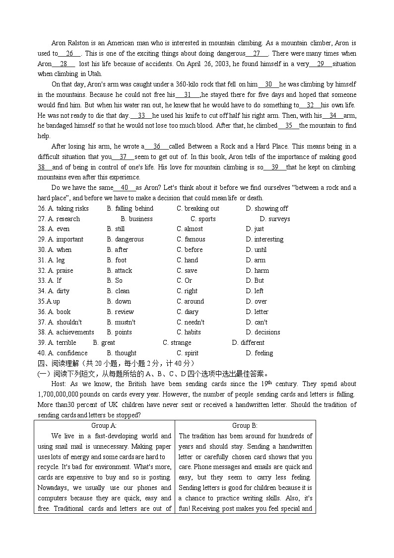江苏省盐城市滨海县2023-2024学年九年级上学期11月期中英语试题03