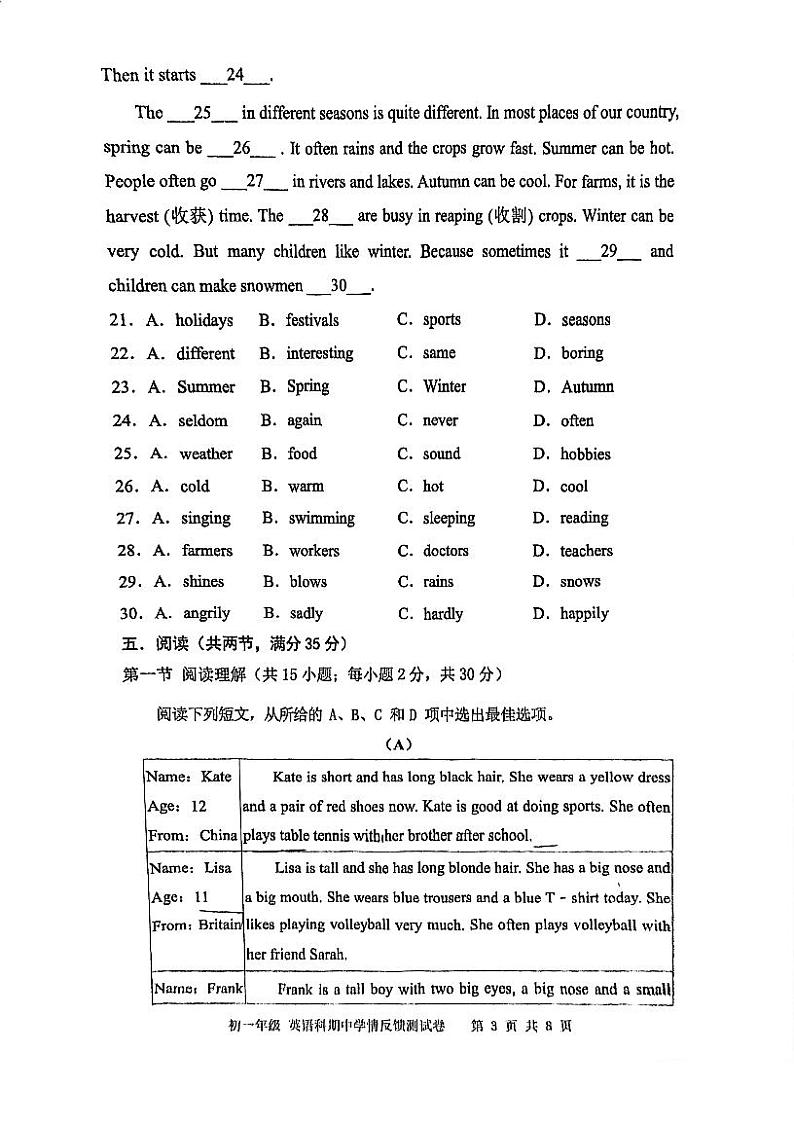 广东省广州市黄埔区会元学校2023-2024学年七年级上学期期中考试英语试题第3页