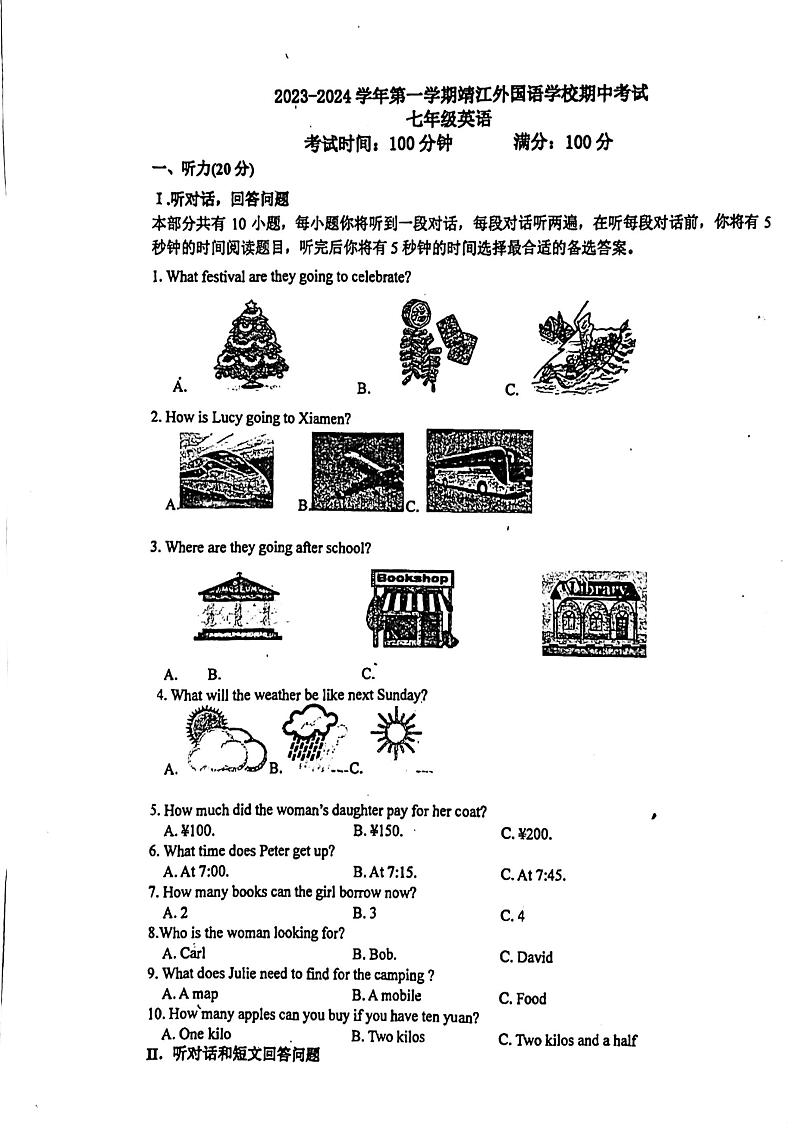 江苏省泰州市靖江外国语学校2023-2024学年七年级上学期期中英语试题01