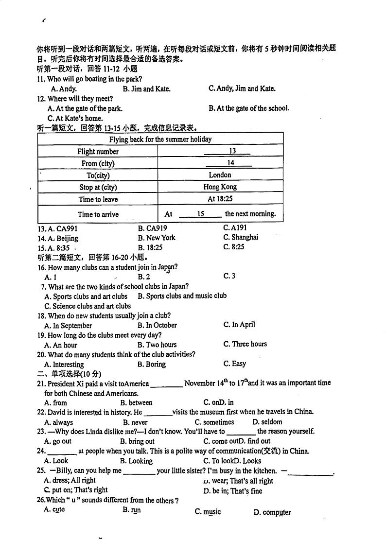 江苏省泰州市靖江外国语学校2023-2024学年七年级上学期期中英语试题02