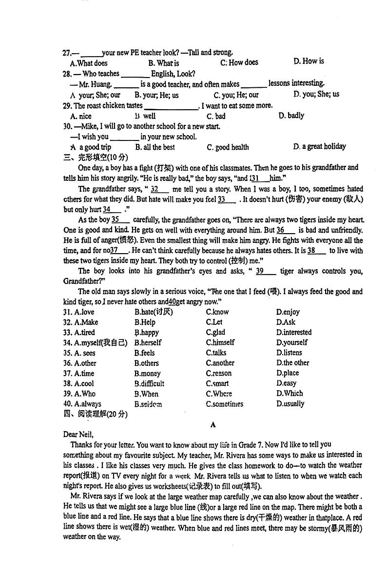 江苏省泰州市靖江外国语学校2023-2024学年七年级上学期期中英语试题03