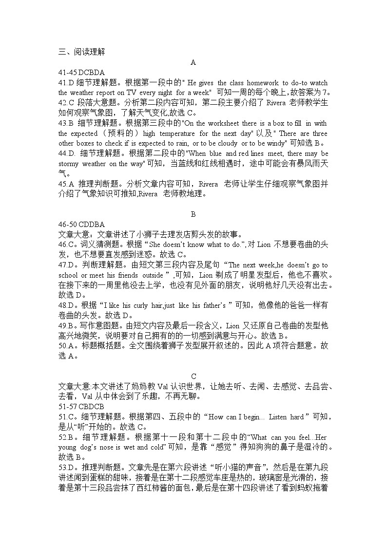江苏省泰州市靖江外国语学校2023-2024学年七年级上学期期中英语试题02