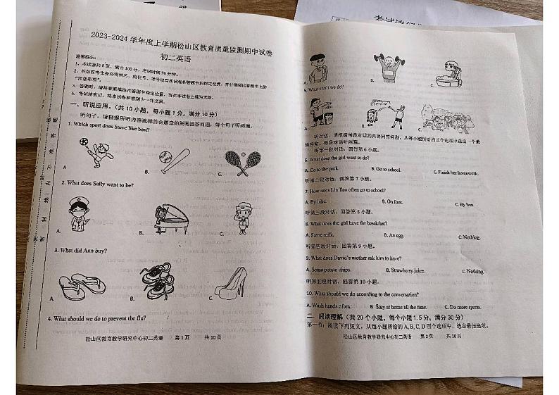 _内蒙赤峰松山区2023-2024学年八年级英语上学期期中统考英语试卷第1页