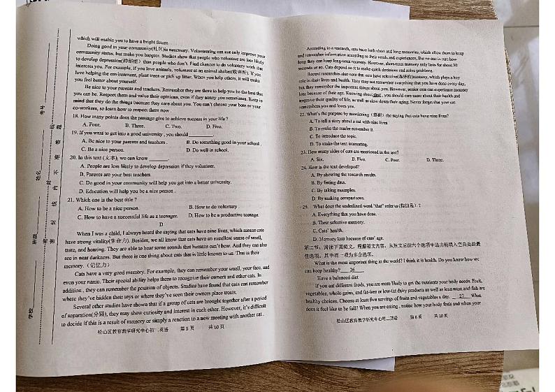 _内蒙赤峰松山区2023-2024学年八年级英语上学期期中统考英语试卷第3页