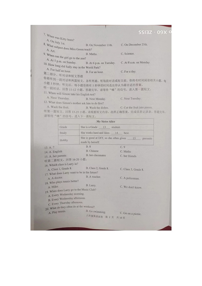 盐城市大丰区八年级英语期中考试试题第2页