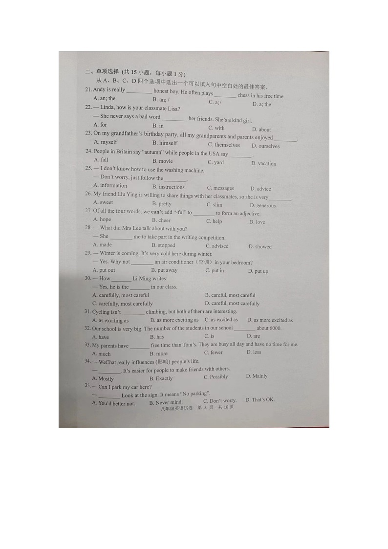 盐城市大丰区八年级英语期中考试试题第3页