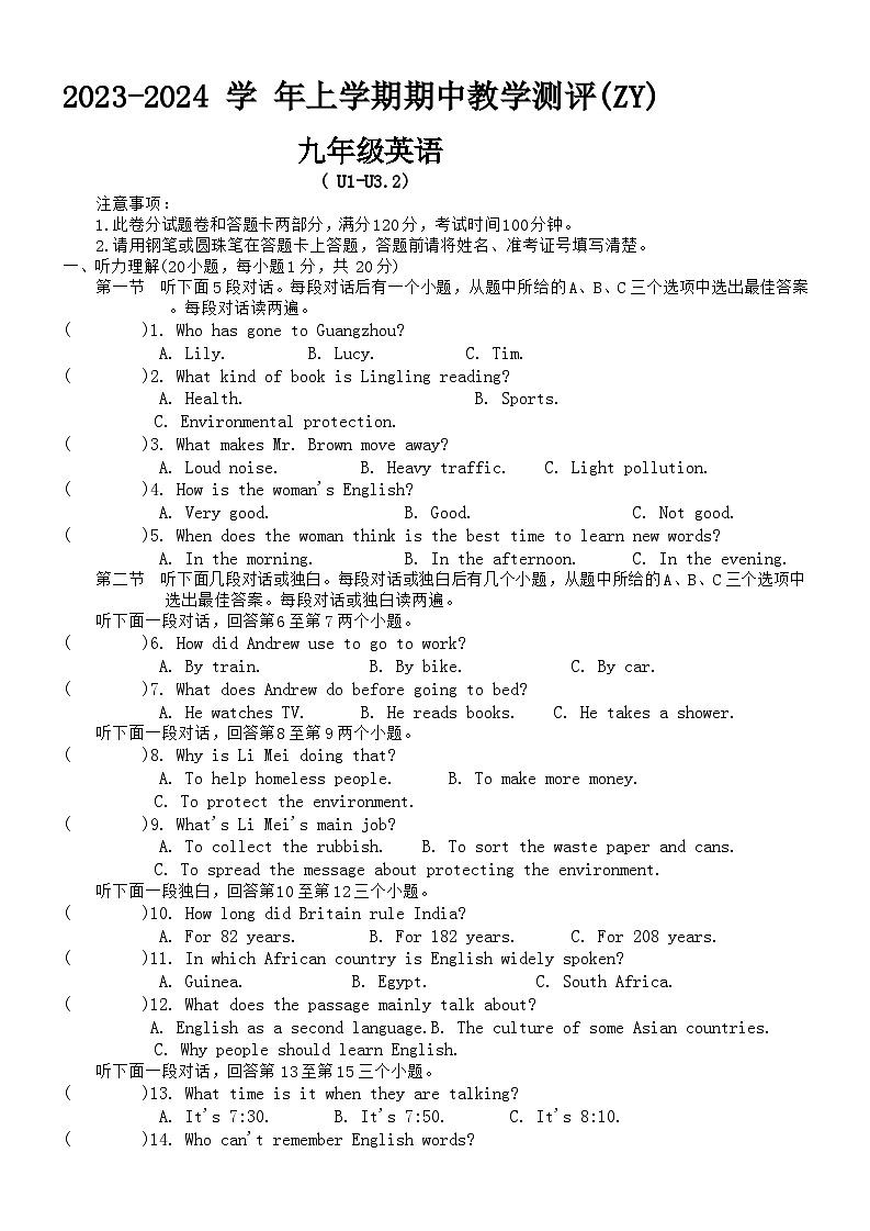 九年级英语第1页