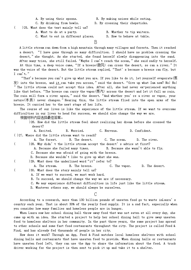 九年级英语第3页