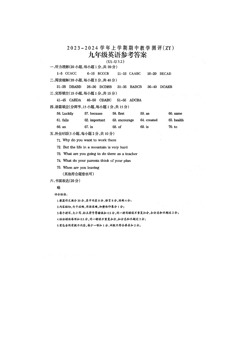 答案9英语第1页