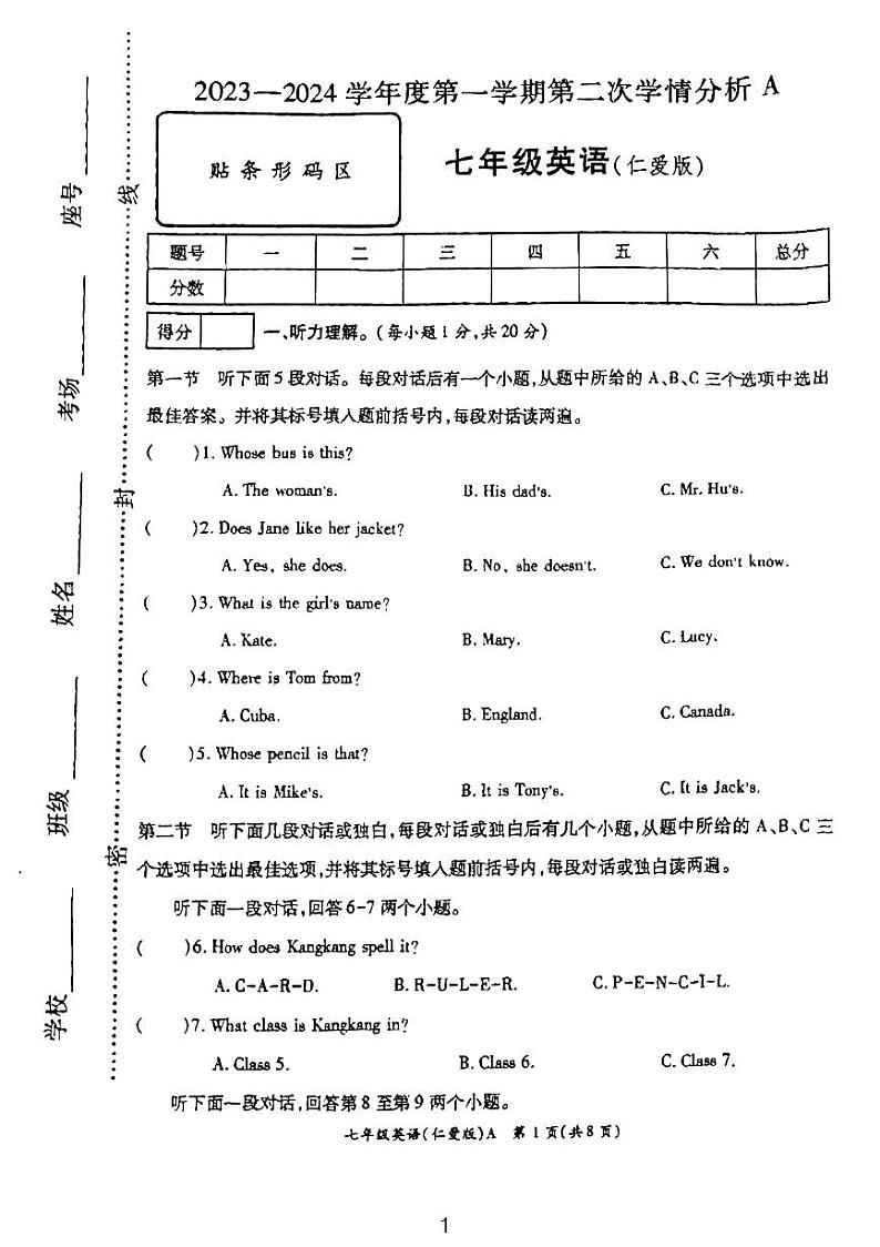 河南省周口市太康县2023-2024学年七年级上学期11月期中英语试题第1页
