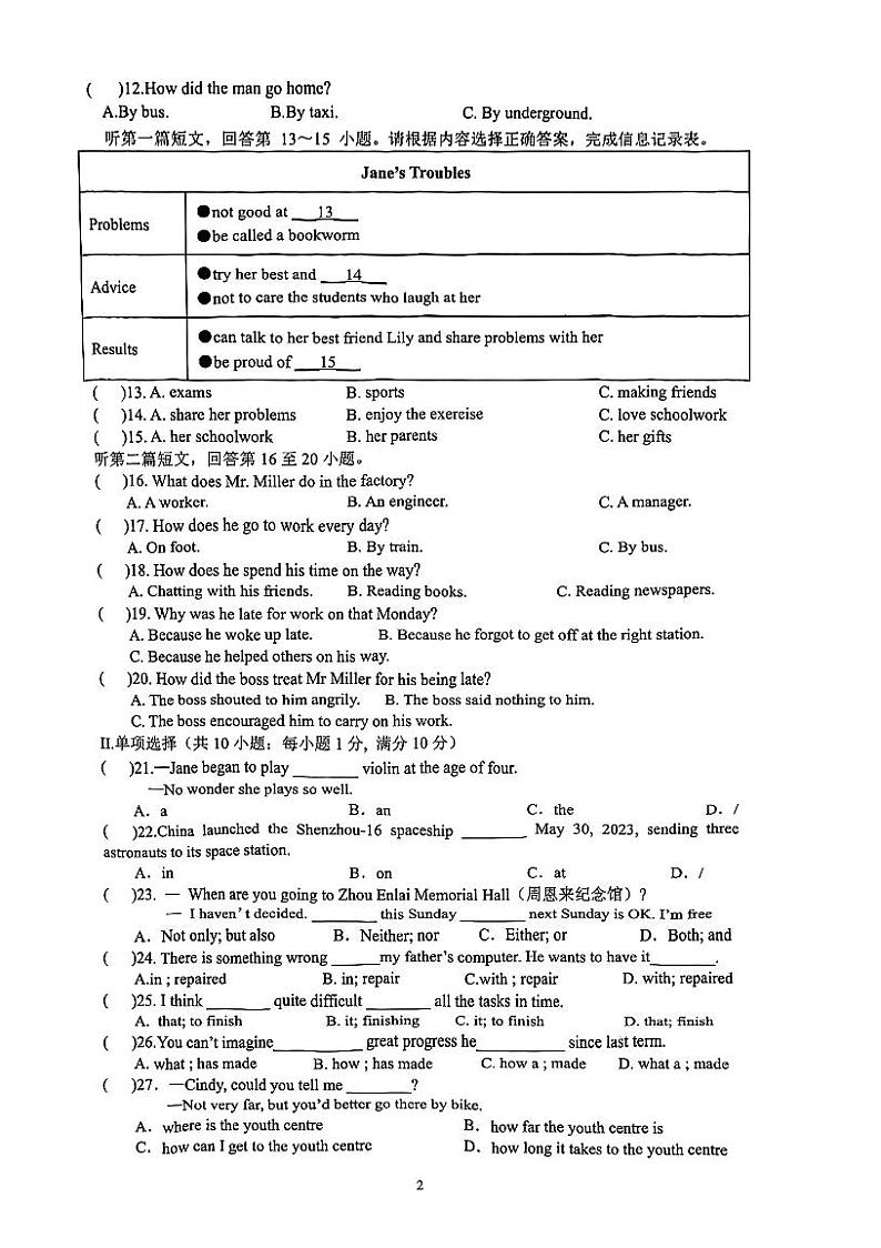 江苏省淮安市淮阴区2023-2024学年九年级上学期期中调研测试英语试卷02