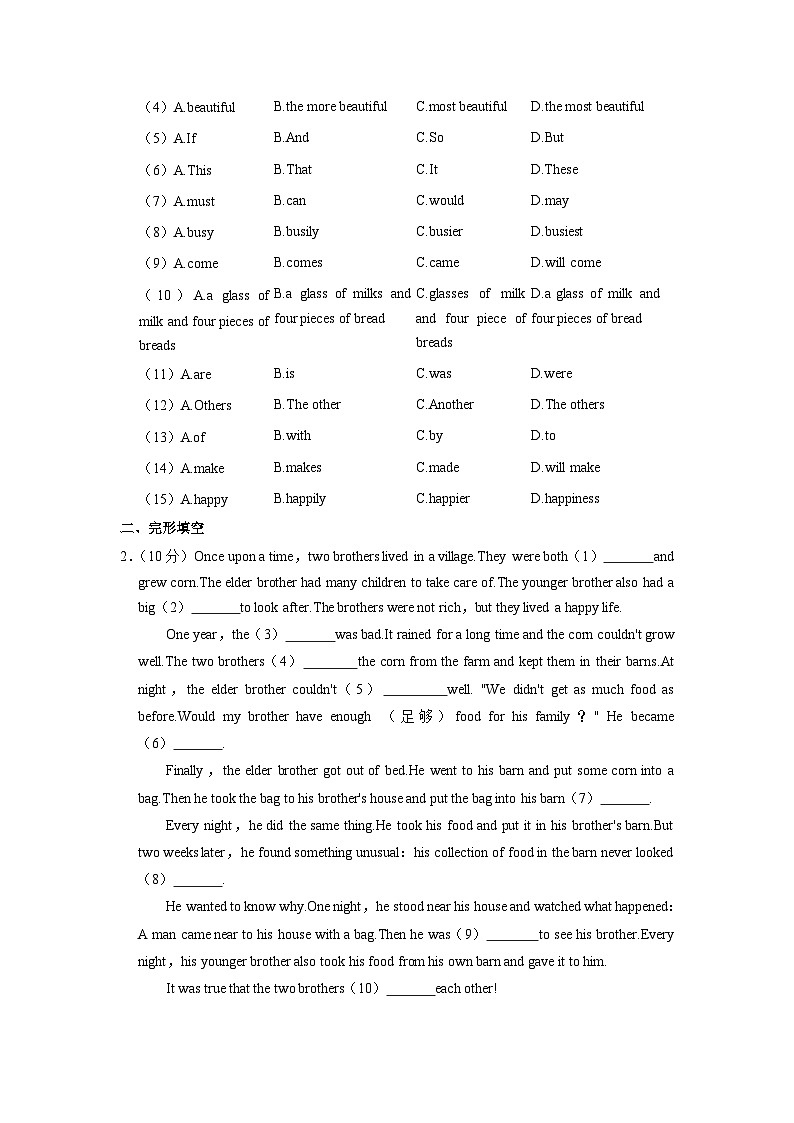 广东省广州市华南师大附中2022-2023学年七年级上学期期末英语试卷第2页