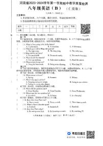 河南省洛阳市偃师市新前程美语学校2023-2024学年八年级上学期11月期中英语试题