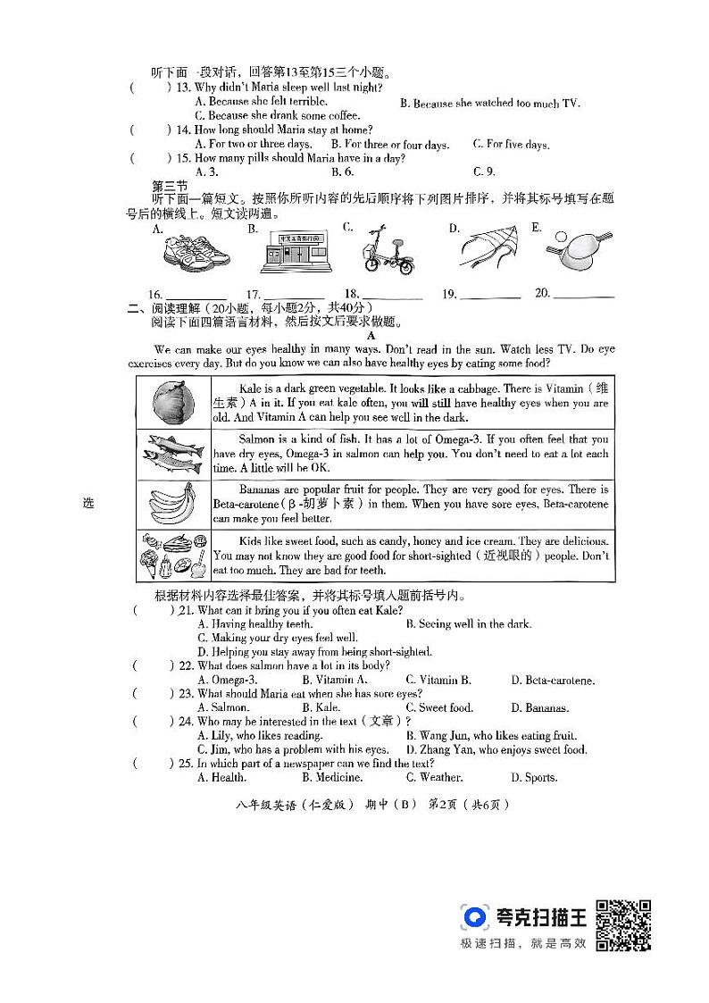 河南省洛阳市偃师市新前程美语学校2023-2024学年八年级上学期11月期中英语试题02