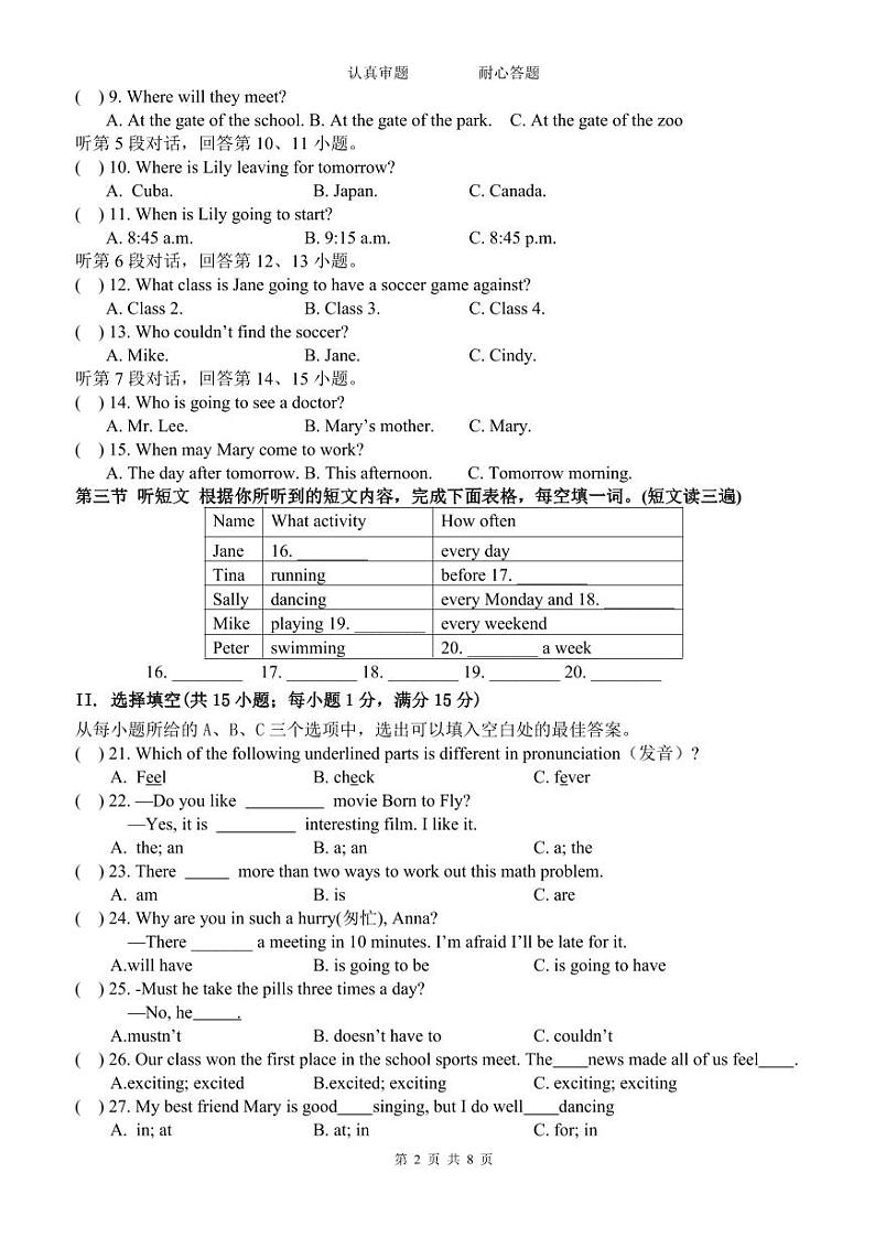福建省南平市第三中学2023-2024学年八年级上学期期中测试英语试题第2页
