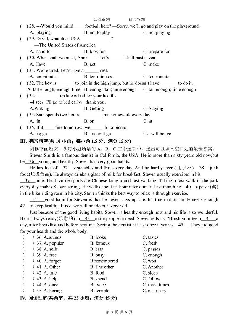 福建省南平市第三中学2023-2024学年八年级上学期期中测试英语试题第3页