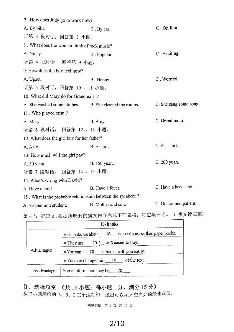 福建省漳州市东盛教育集团（漳州实验中学）2023-2024学年九年级上学期期中英语试卷02