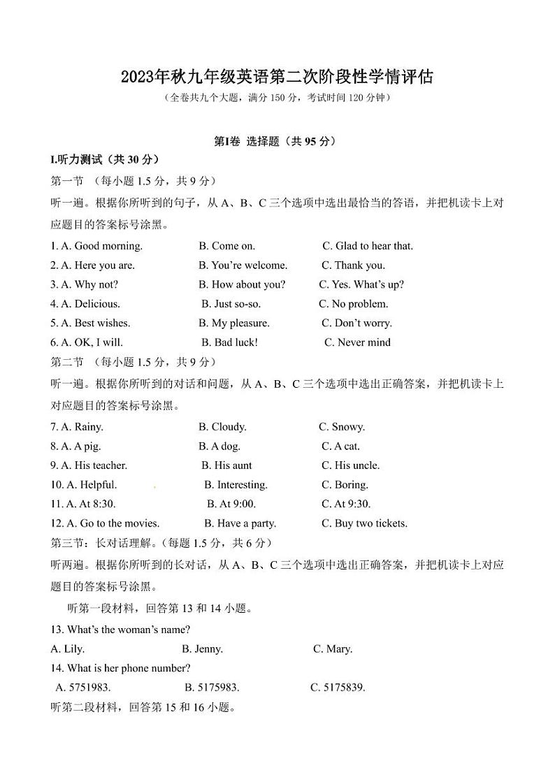 重庆市忠县忠州中学2023-2024学年九年级上学期期中英语试题01