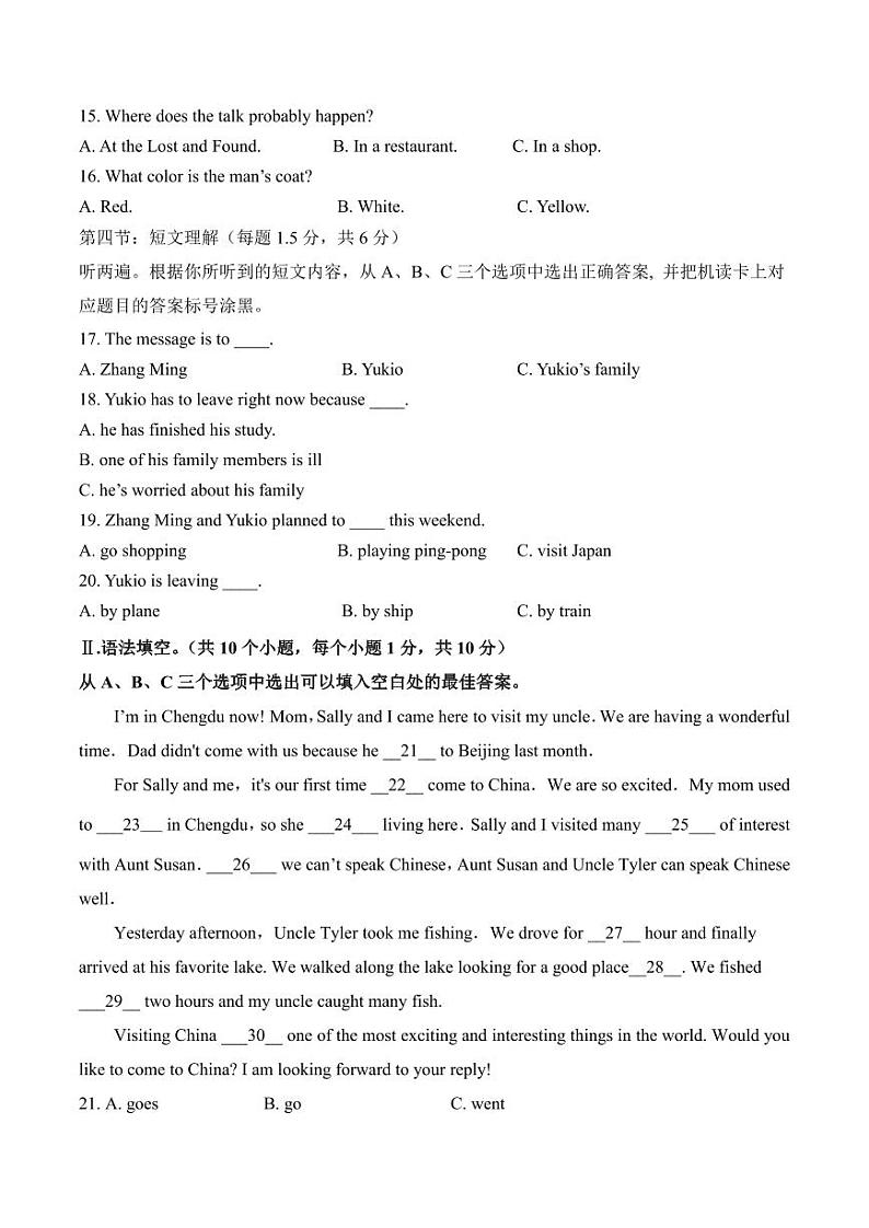 重庆市忠县忠州中学2023-2024学年九年级上学期期中英语试题02