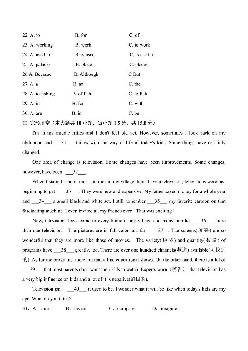 重庆市忠县忠州中学2023-2024学年九年级上学期期中英语试题03
