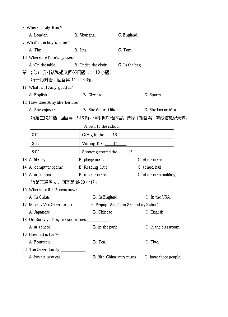 江苏省苏州市苏州工业园区金鸡湖学校2023-2024学年上学期七年级英语期中考试02