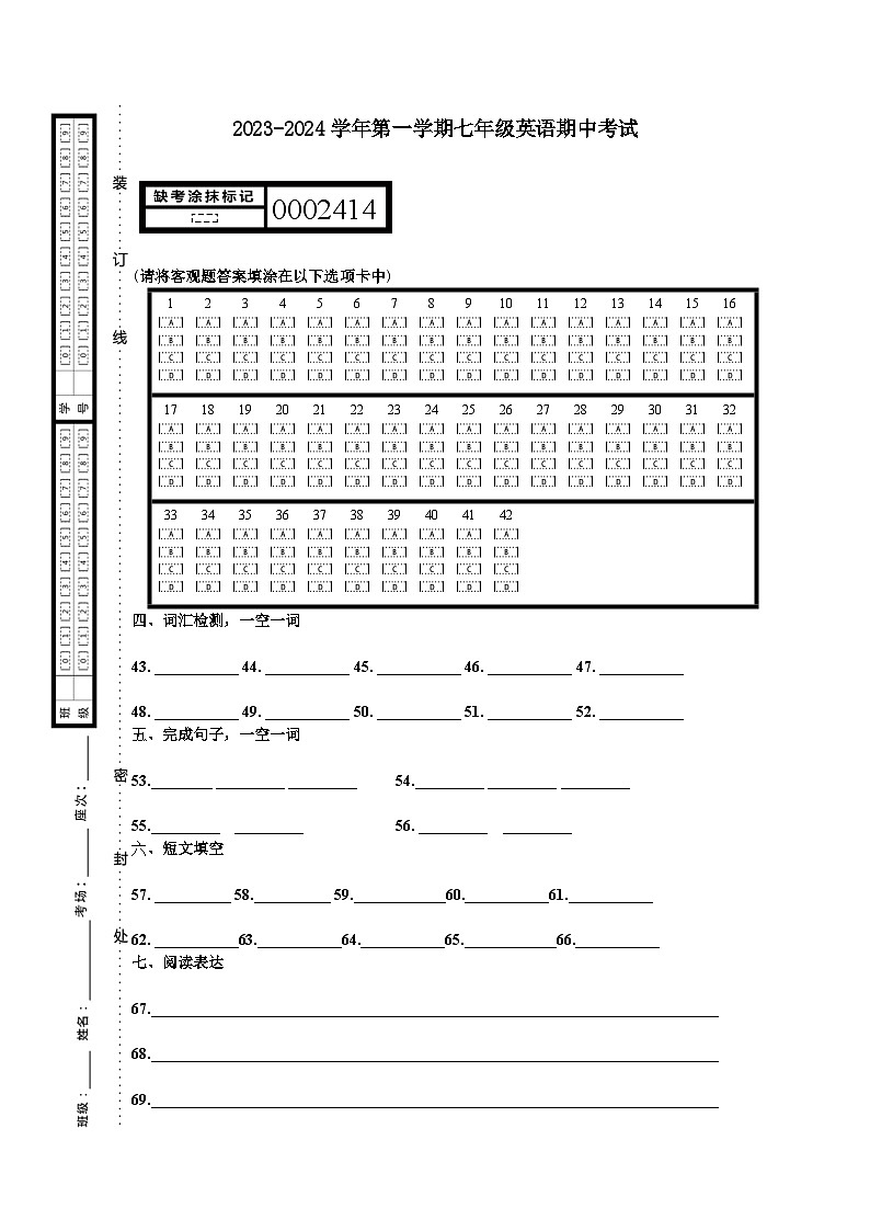江苏省苏州市苏州工业园区金鸡湖学校2023-2024学年上学期七年级英语期中考试01