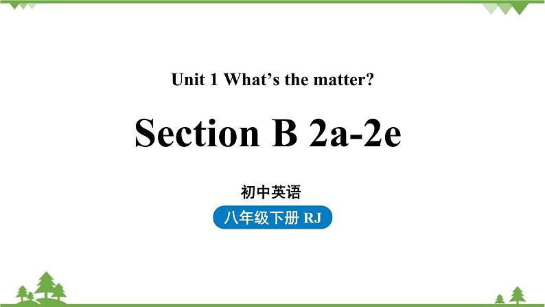 人教新目标版英语八年级下册Unit1 What's the matter（SectionB 2a-2e）课件01