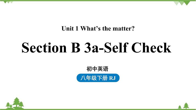 人教新目标版英语八年级下册Unit1 What's the matter（SectionB3a-Self check）课件01