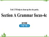 人教新目标版英语八年级下册Unit2 I’ll help to clean up the city parks（Grammar Focus-4c）课件