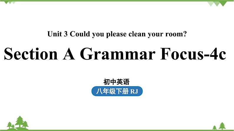 人教新目标版英语八年级下册Unit3 Could you please clean your room（Grammar Focus-4c）课件01