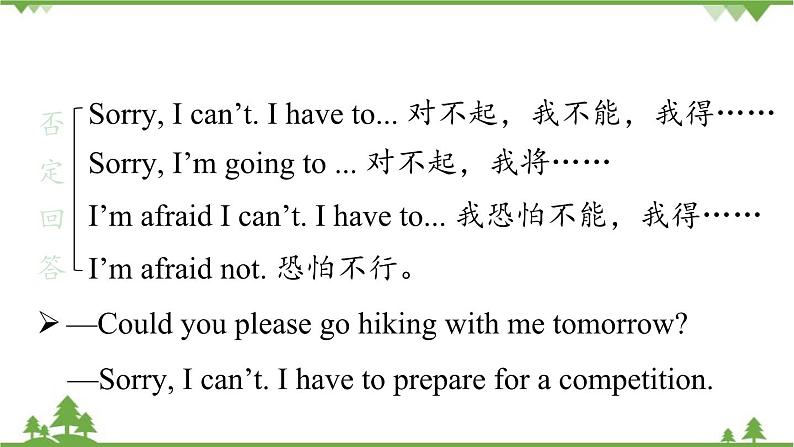 人教新目标版英语八年级下册Unit3 Could you please clean your room（Grammar Focus-4c）课件08