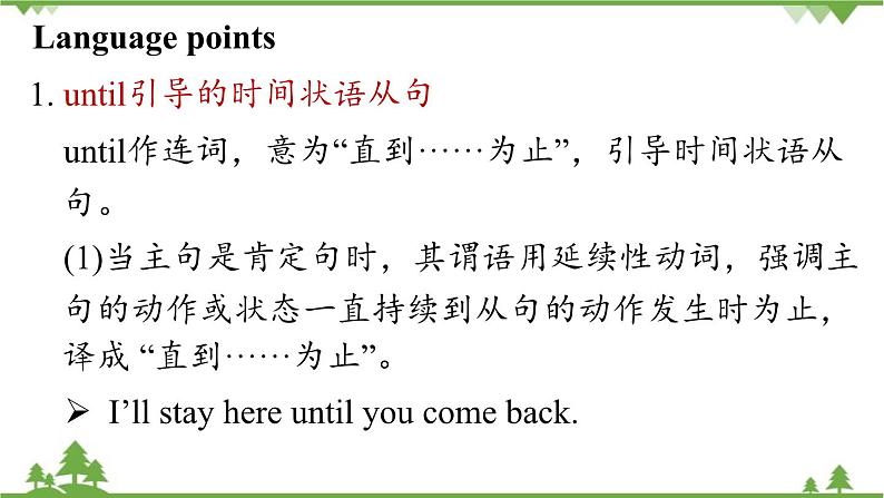 人教新目标版英语八年级下册Unit4 Why don't you talk to your parents（Grammar Focus-4c）课件05