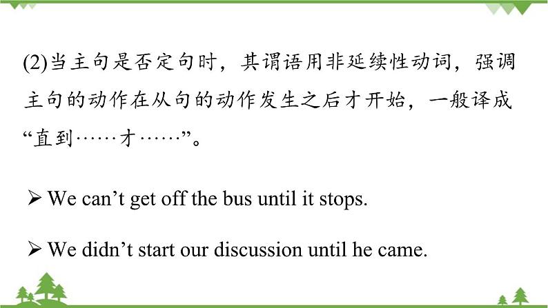 人教新目标版英语八年级下册Unit4 Why don't you talk to your parents（Grammar Focus-4c）课件06