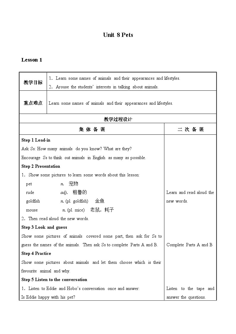 译林版英语七年级下册 Unit 8 Pets_ 教案01
