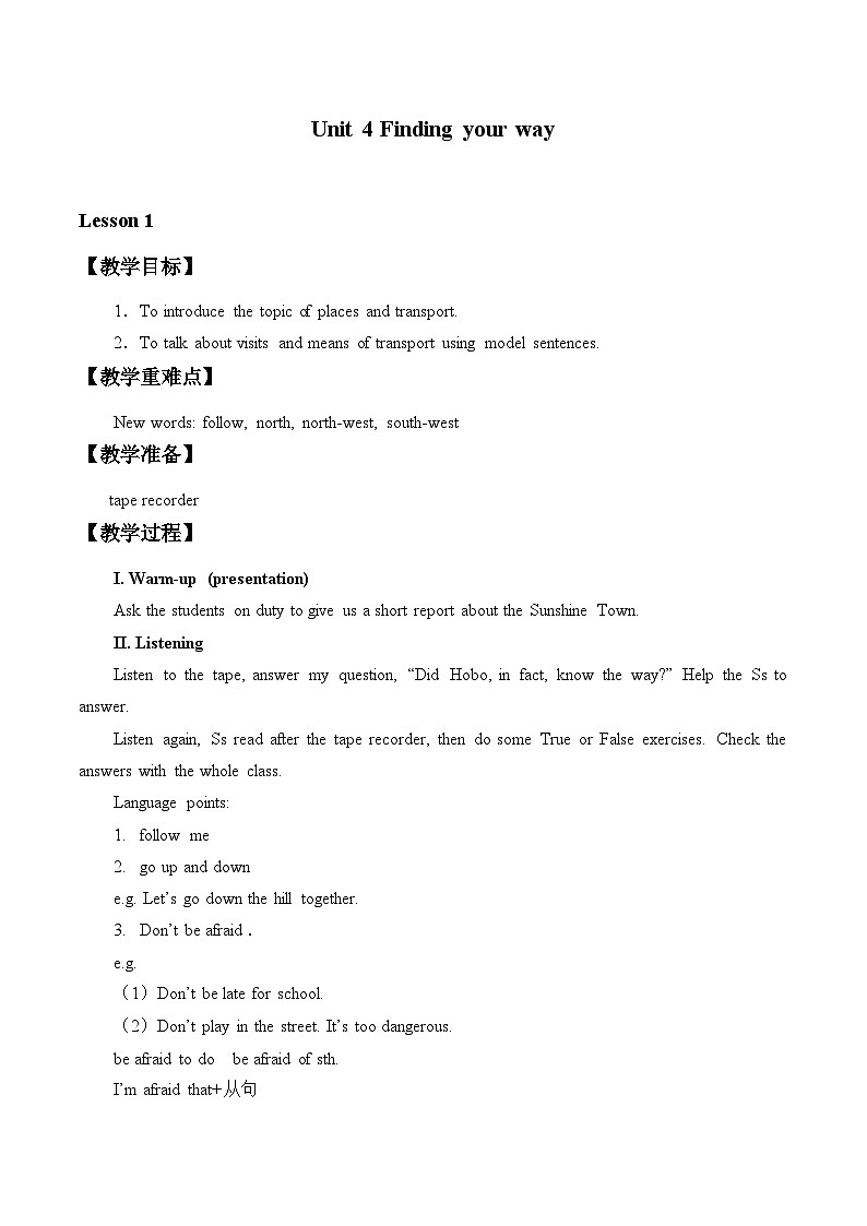 译林版英语七年级下册 Unit 4 Finding your way_ 教案01