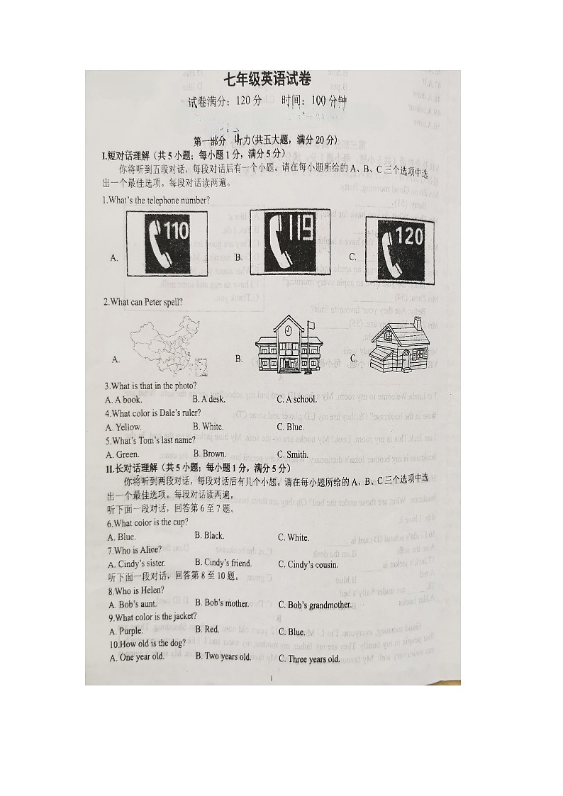 安徽省合肥市肥东县2023-2024学年七年级上学期期中考试英语试卷第1页