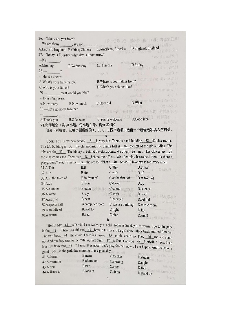 安徽省合肥市肥东县2023-2024学年七年级上学期期中考试英语试卷第3页