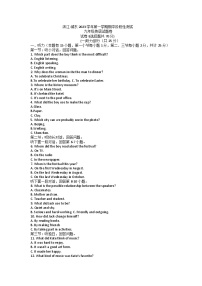 浙江省绍兴市诸暨市滨江初级中学、诸暨市城东初级中学2023-2024学年九年级上学期期中测试英语试卷