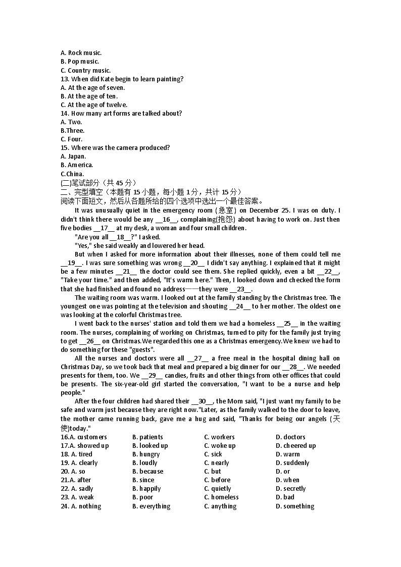 浙江省绍兴市诸暨市滨江初级中学、诸暨市城东初级中学2023-2024学年九年级上学期期中测试英语试卷02