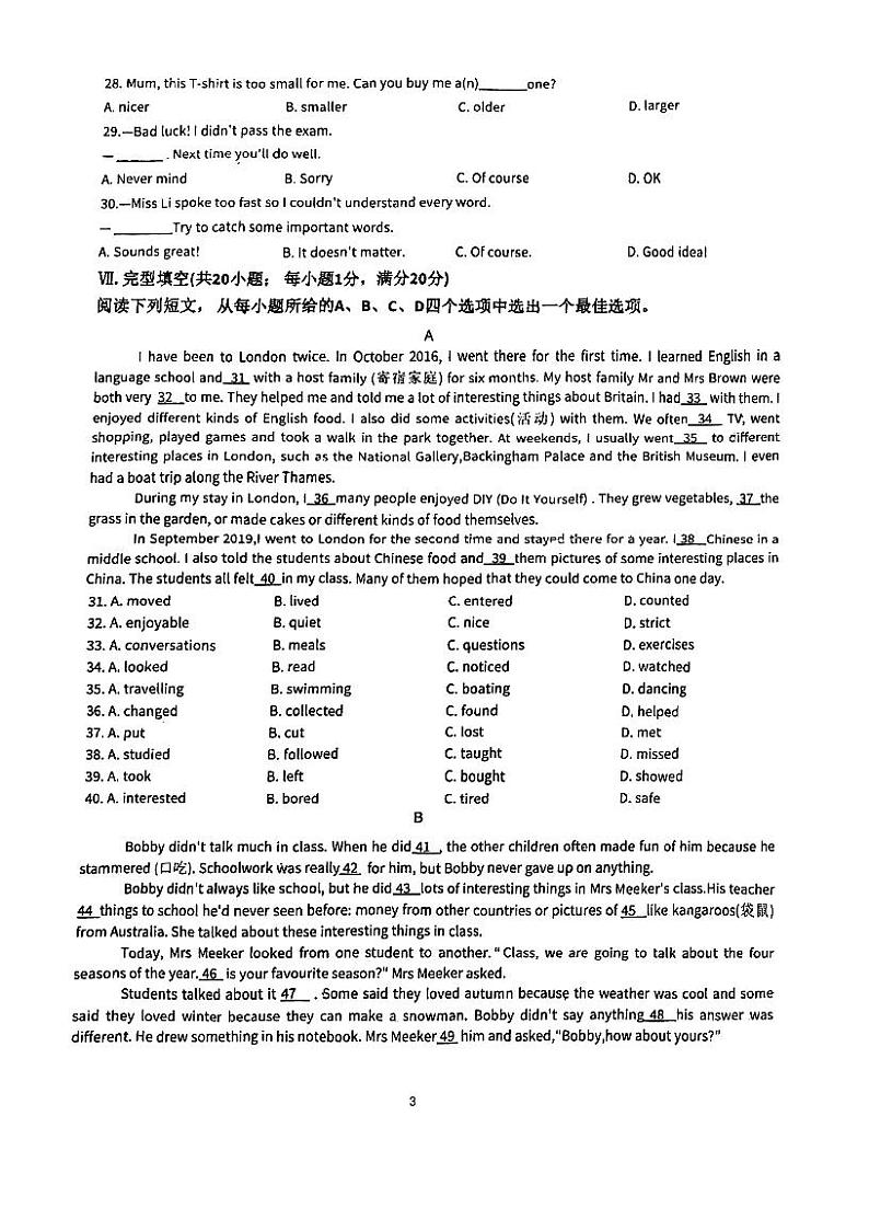 安徽省合肥市一六八玫瑰园学校2023-2024学年八年级上学期期中英语试卷第3页