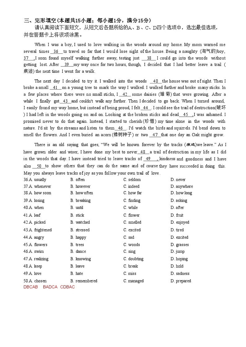 江苏省南通市通州区2023-2024学年九年级上学期11月期中英语试题答案第2页