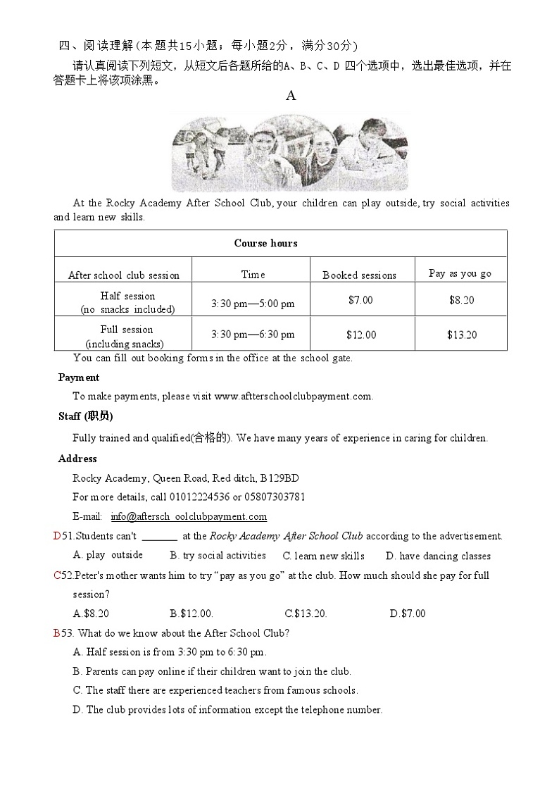 江苏省南通市通州区2023-2024学年九年级上学期11月期中英语试题答案第3页
