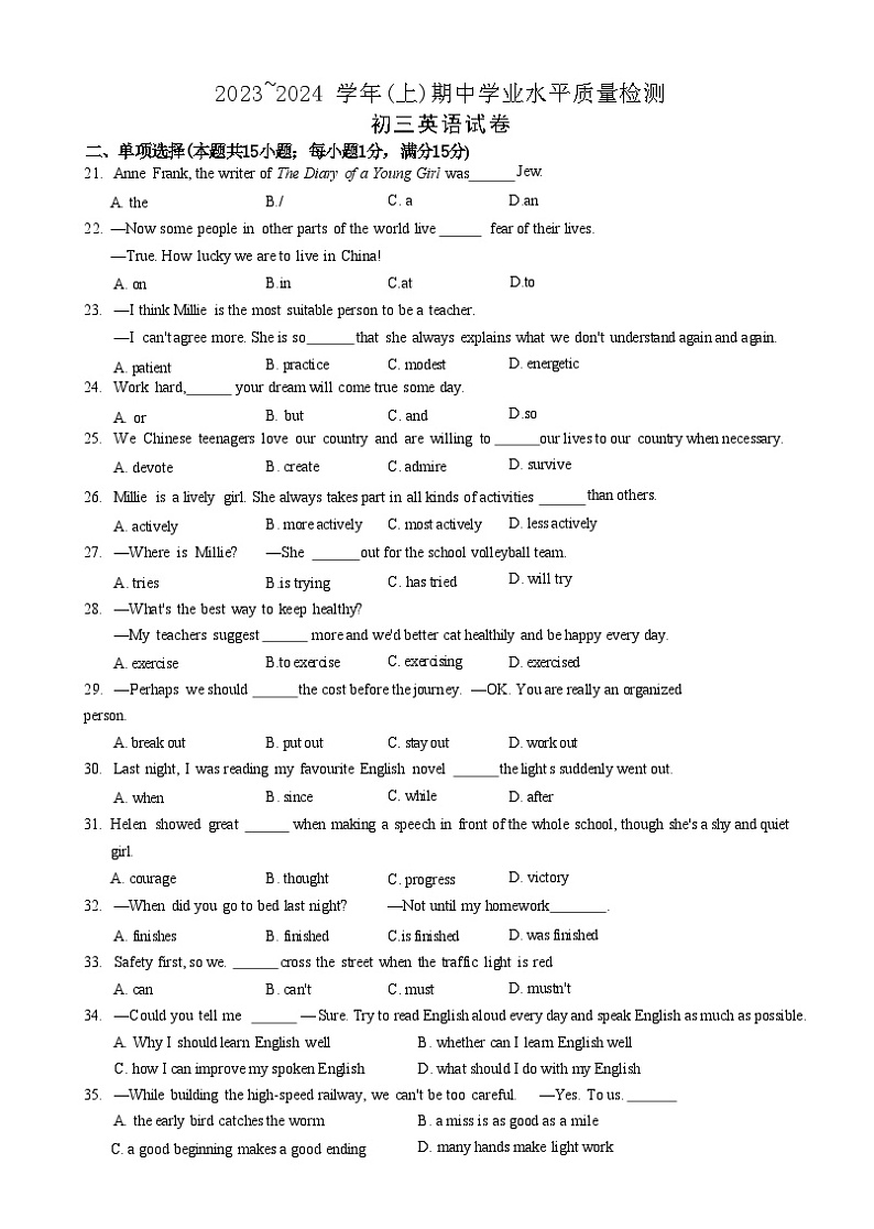 江苏省南通市通州区2023-2024学年九年级上学期11月期中英语试题第1页