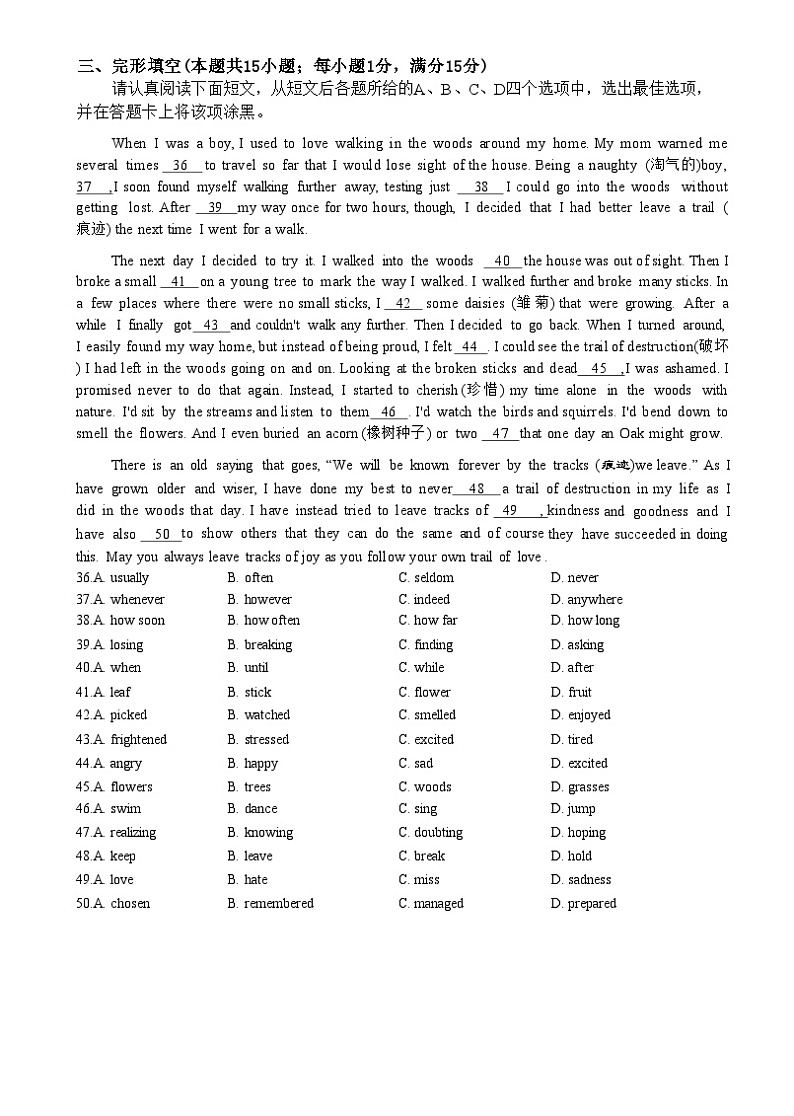 江苏省南通市通州区2023-2024学年九年级上学期11月期中英语试题第2页