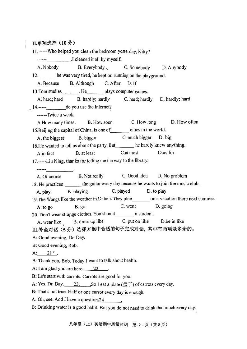 辽宁省铁岭六中2023-2024学年八年级上学期期中测试英语试卷第2页