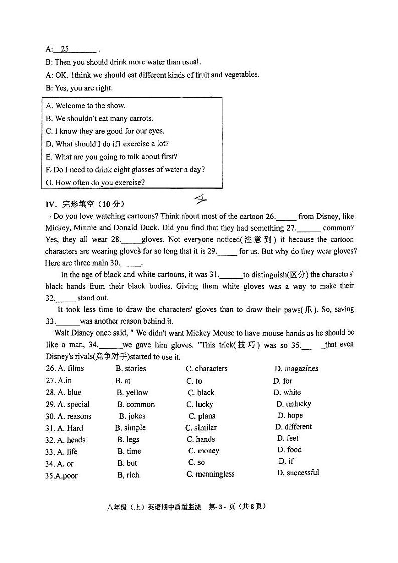 辽宁省铁岭六中2023-2024学年八年级上学期期中测试英语试卷第3页